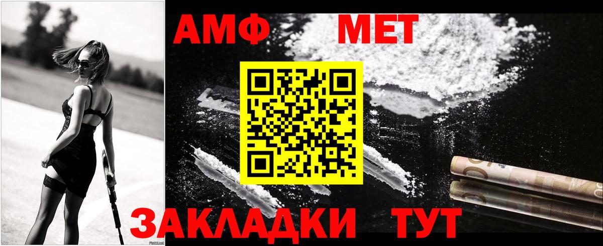 АМФ  Вход с VPN  Волоколамск  сайты даркнета телеграм  Amphetamine 98% 