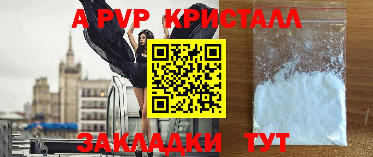 купить   Альфа ПВП мука  Вход с VPN  Волоколамск  Alpha PVP кристаллы 
