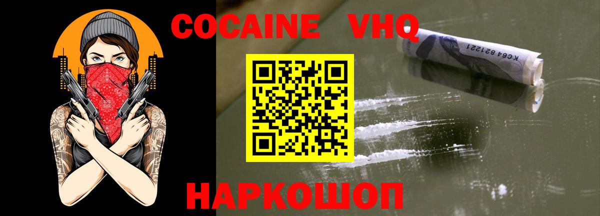 Волоколамск  Cocaine 99%  даркнет сайт  Вход с VPN 