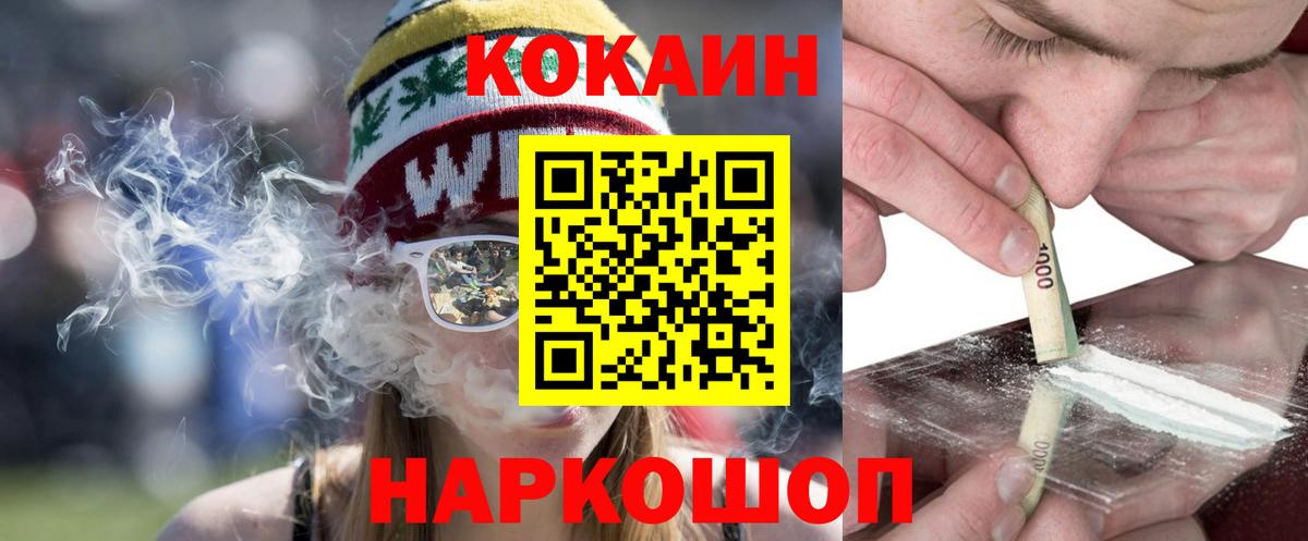 Кокаин 97% Волоколамск