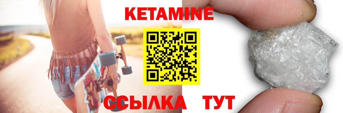 Кетамин VHQ  КЕТАМИН VHQ  Волоколамск  Вход с VPN 