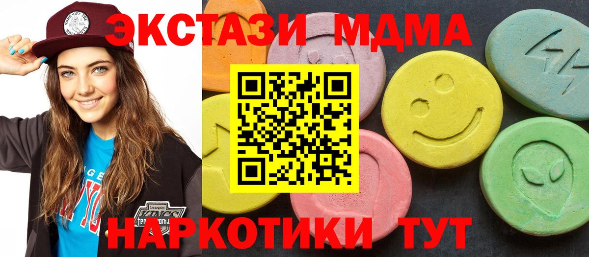 МДМА crystal  Вход с VPN  MDMA молли  Волоколамск 