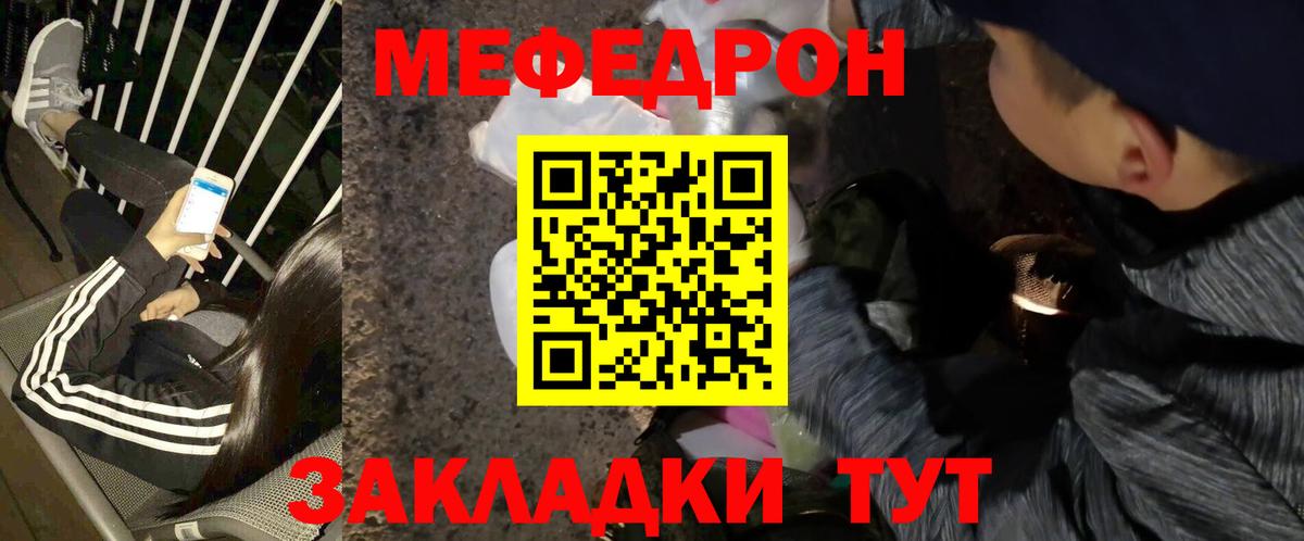МЯУ-МЯУ VHQ  МЕФ  МЕФ  Волоколамск  Вход с VPN  Мефедрон mephedrone 