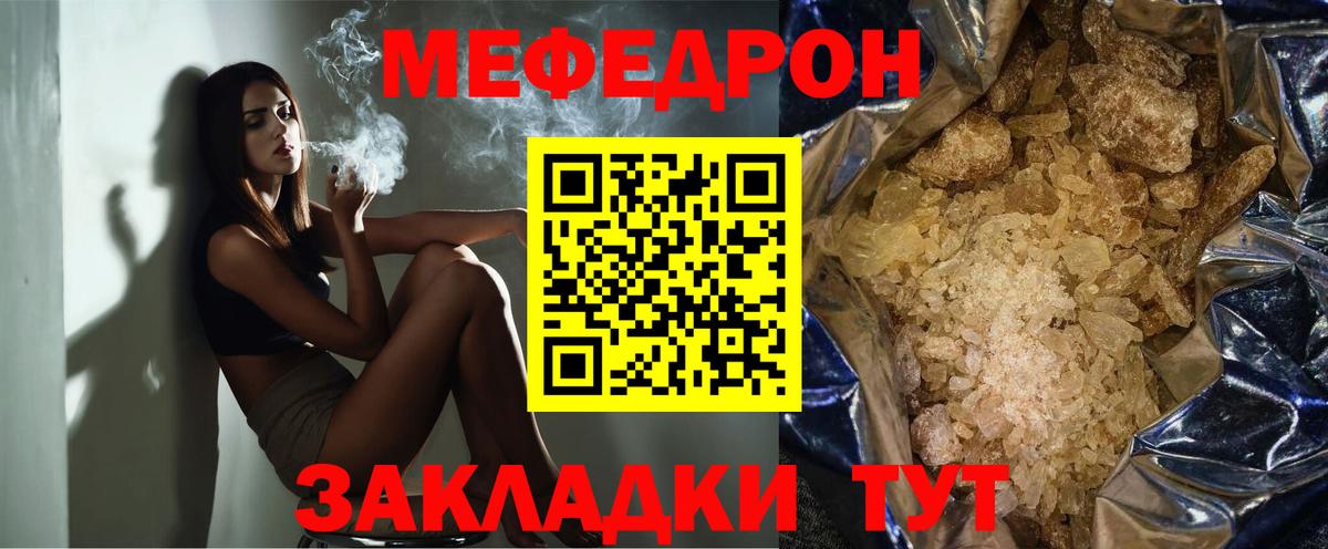 Меф мука Волоколамск
