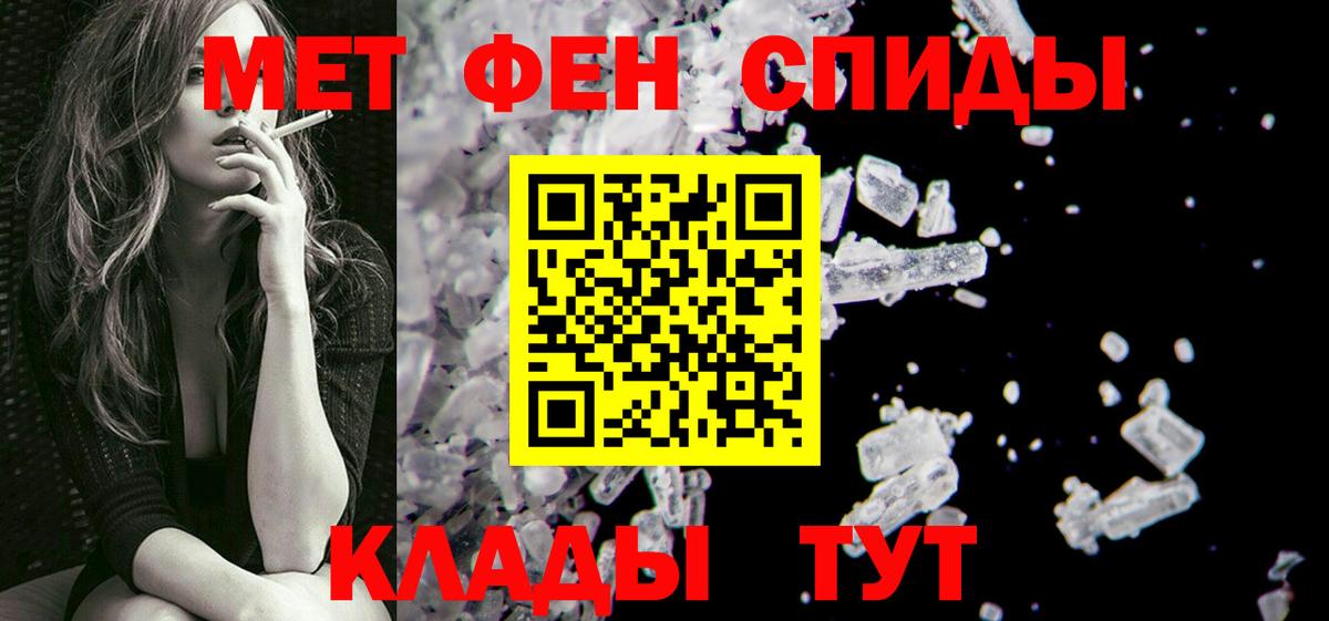 Метамфетамин пудра  Вход с VPN  Волоколамск 