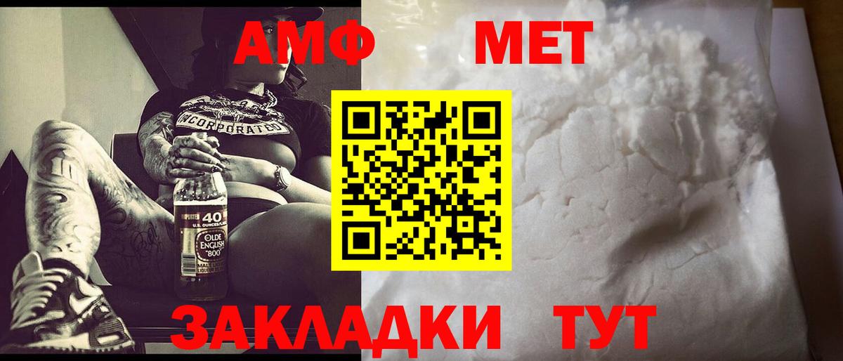 Метамфетамин пудра Волоколамск