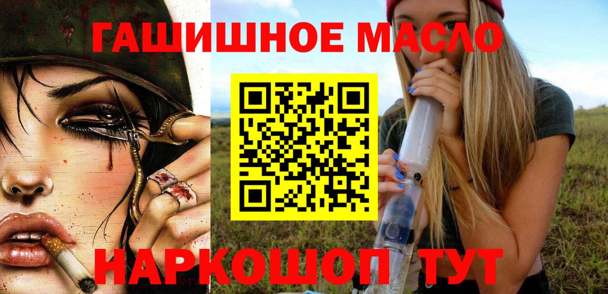Волоколамск  Дистиллят ТГК THC oil  Вход с VPN 